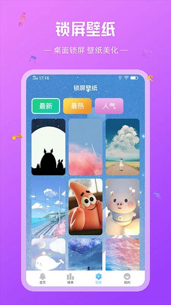 炫酷铃声下载 v1.0.2 0