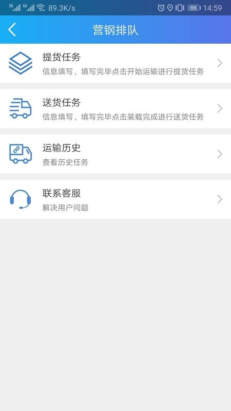 汇好运下载 v1.9.9 3
