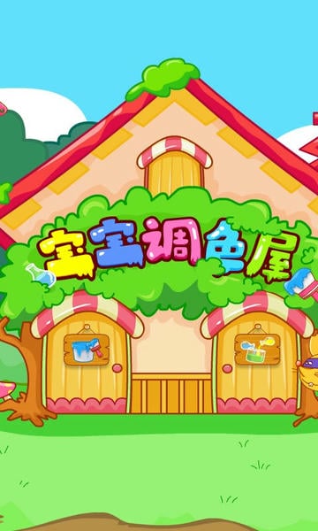 宝宝调色屋下载 v9.91.00.00 0