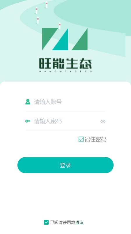 旺能生态下载 v1.0.58 1