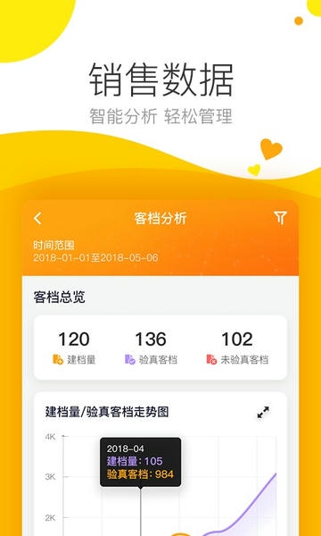 保利耕云下载 v5.4.2 1
