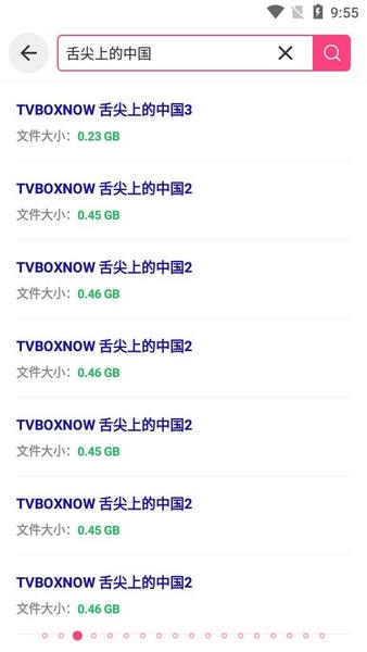 鼻涕狗下载 v1.1.7 2