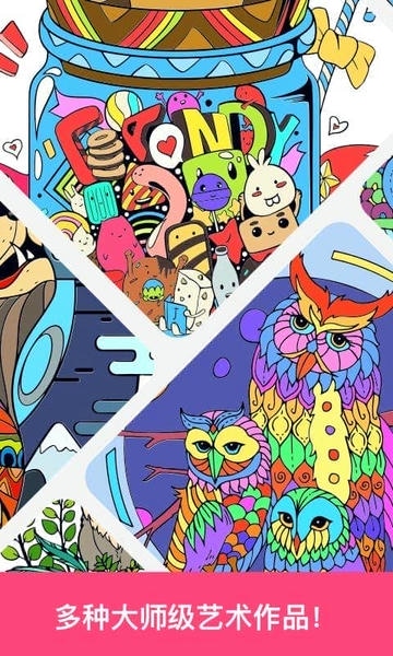 绘画大师下载 v2.3.6 0