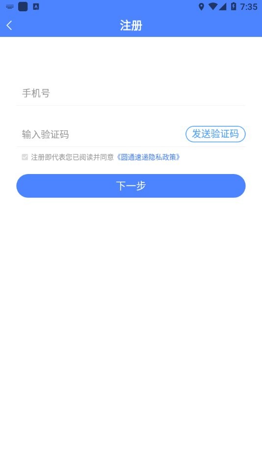 圆通客户管家下载 v1.8.4 0