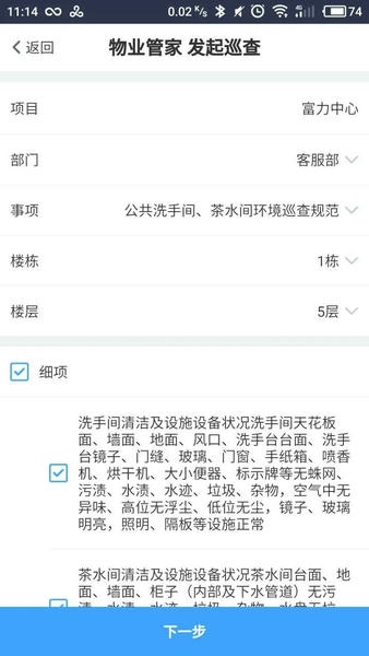 自在管家下载 v5.16.1.693 2