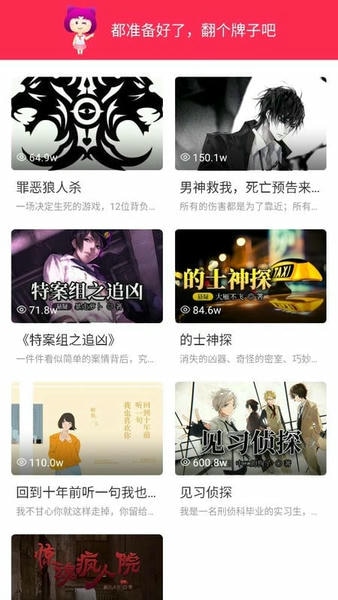 迷说下载 v2.2.5 2