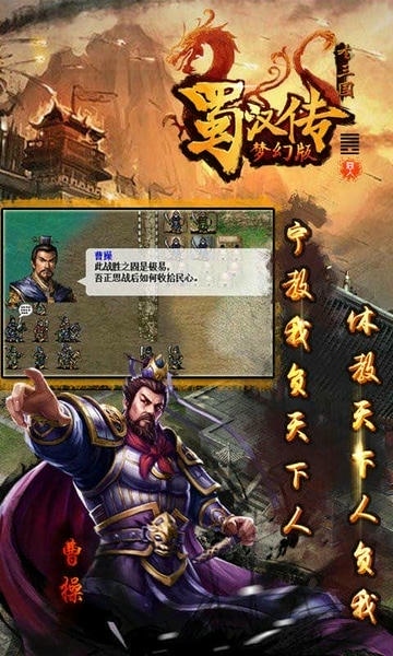 同人圣三国蜀汉传下载 v100.20.1 2