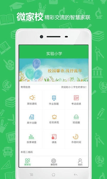 U教云下载 v2.6.8 2