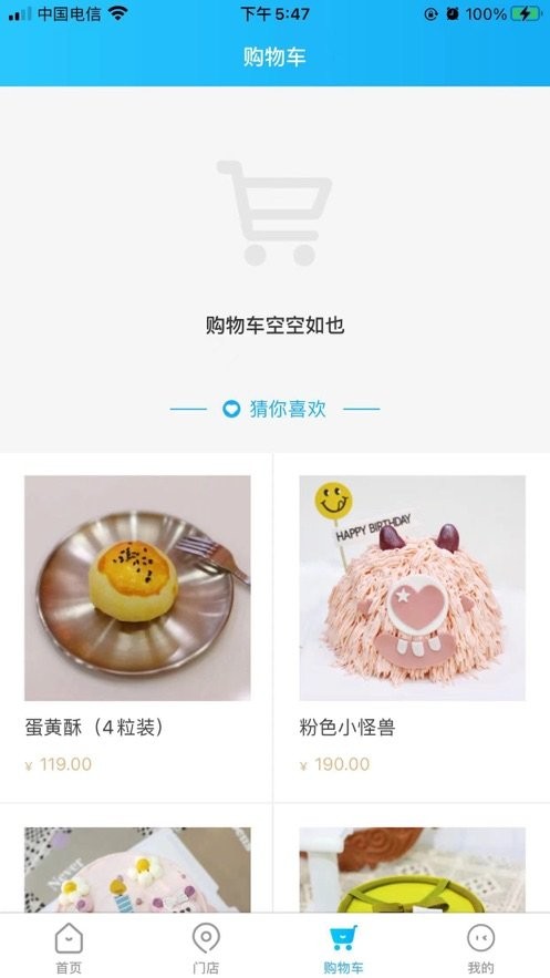 服了吗下载 v1.6.8 1