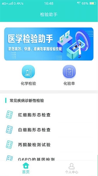 检查检验系统下载 v1.7.2 0
