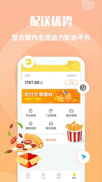 心动快送下载 v1.1.7 0