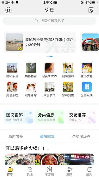 霍邱论坛网下载 v6.9.7.1 1