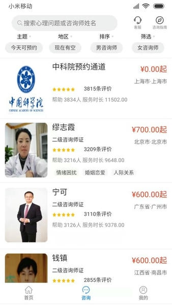 乐天心晴下载 v3.1.3 1