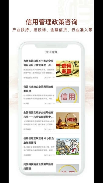 千企信下载 v1.6.9 1