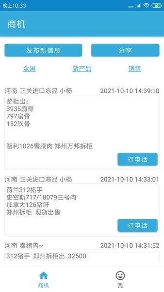 右铭供应链下载 v1.0.7 1
