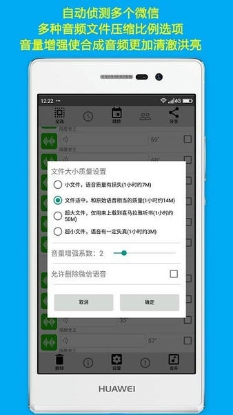 语音导出下载 v9.7 2