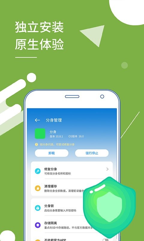 小X分身永久免费版下载 v3.1.15 2