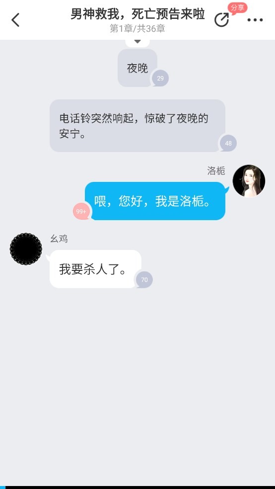 迷说下载 v2.2.5 1