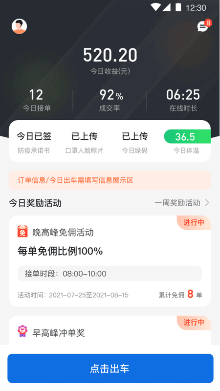 恒好用车司机端下载 v5.1.6 0