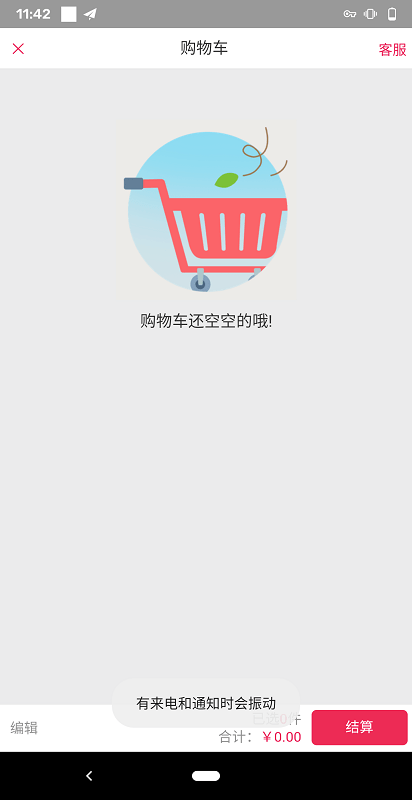 太划算商城下载 v4.0.6 2