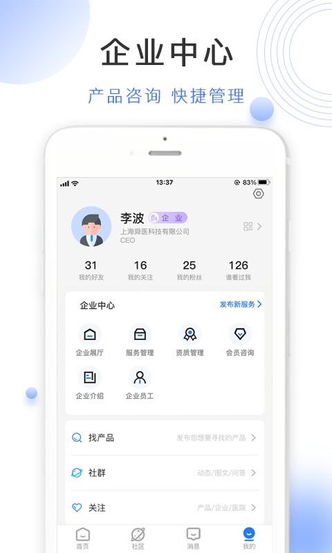 云医械下载 v2.1.0 2