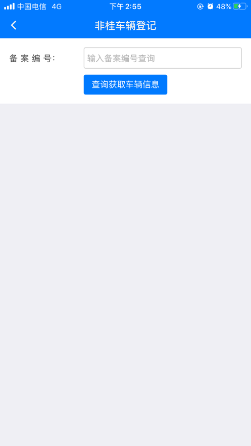 牧运通下载 v1.5.71
