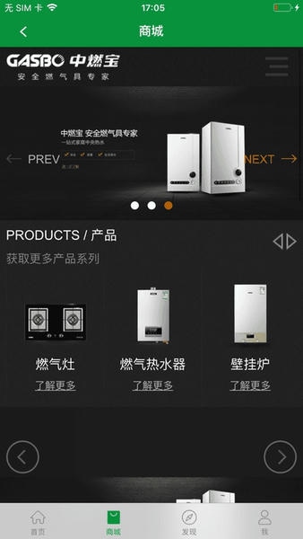 中燃宝下载 v1.0.10.0 0