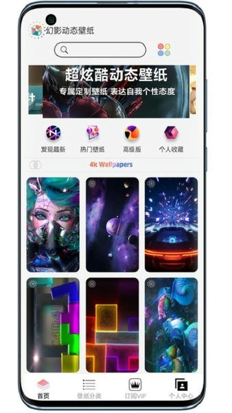 幻影动态壁纸下载 v2.2 4