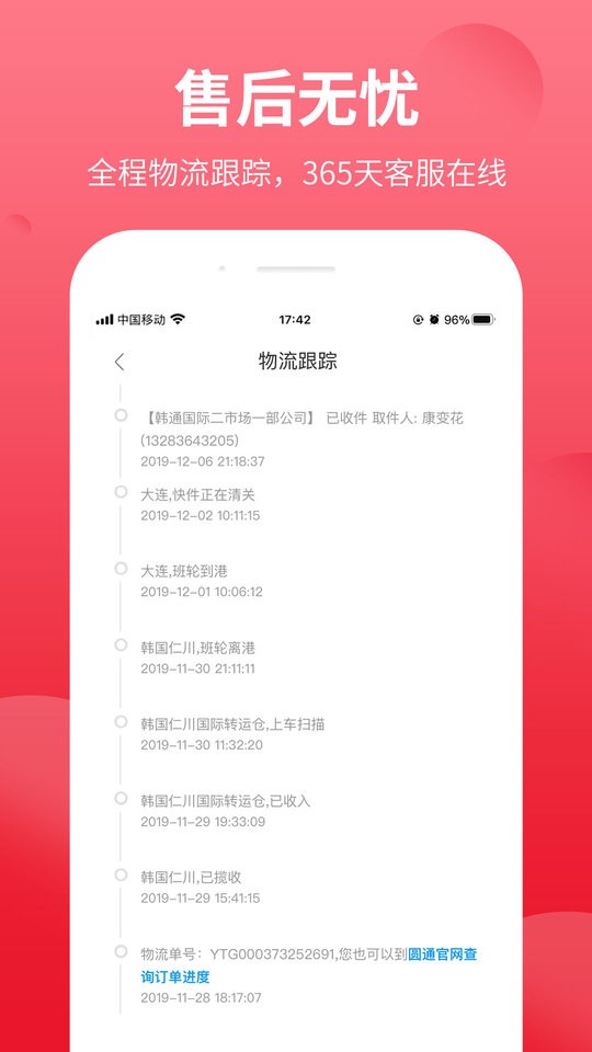 bonpont下载 v3.11.0 0