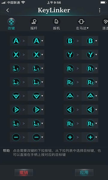 KeyLinker下载 v3.70 0