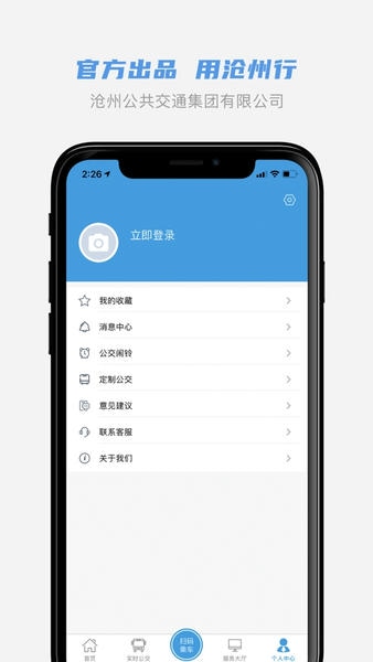 沧州行下载 v2.2.7 0
