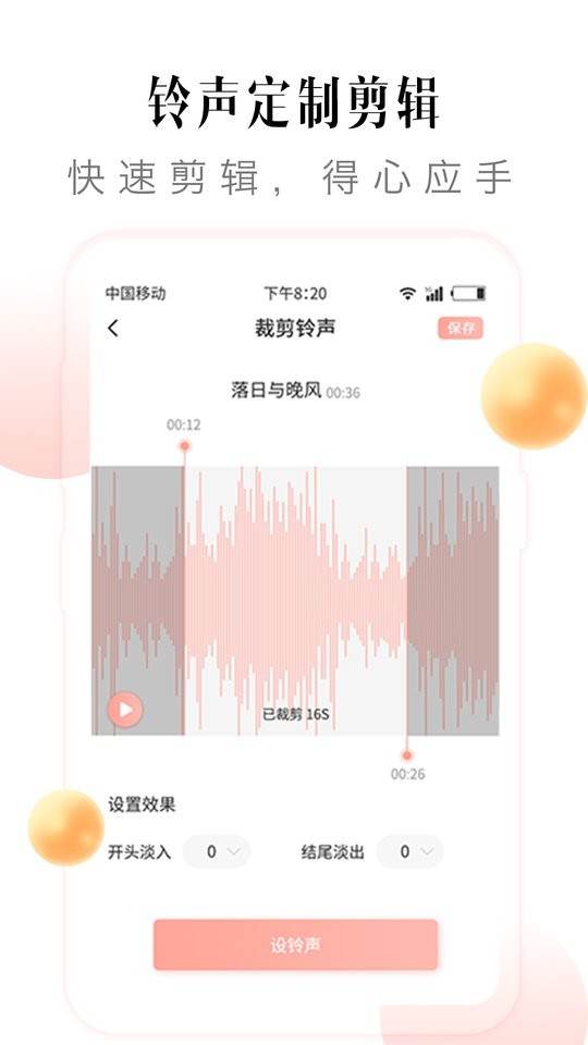 多彩铃声大全下载 v1.1.4 2