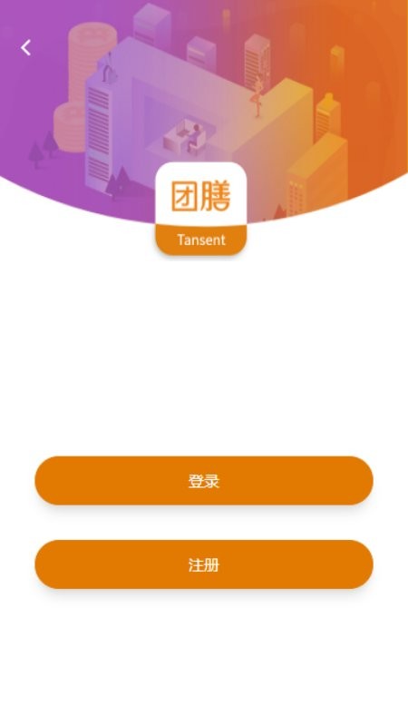 团膳网下载 v1.9.5 1