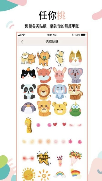 可爱手账下载 v1.28 1