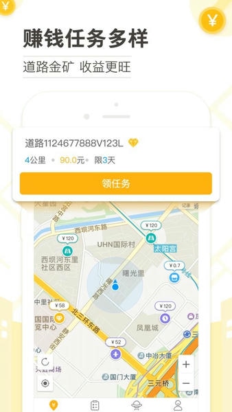 高德淘金下载 v9.8.4.7 1