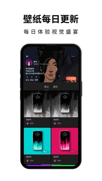 壁纸熊猫下载 v2.1.1 3