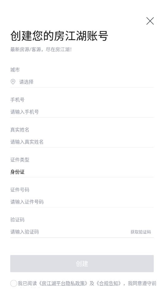 房江湖下载 v5.73.3 1