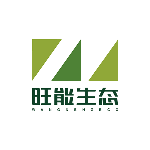 旺能生态