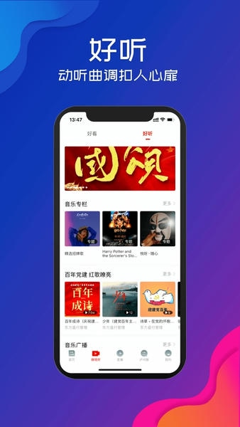 直播泸州下载 v2.4.0 2