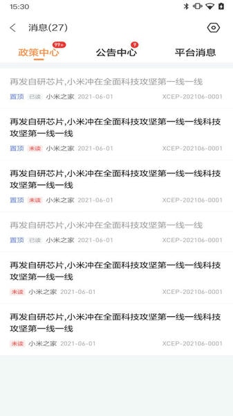 小米零售通下载 v1.3.5 0