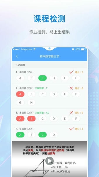 夫子星球学生端下载 v3.1.1.0 1