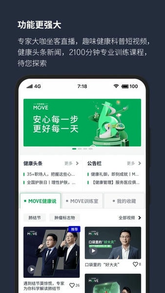 中宏保险move下载 v4.6.20 1