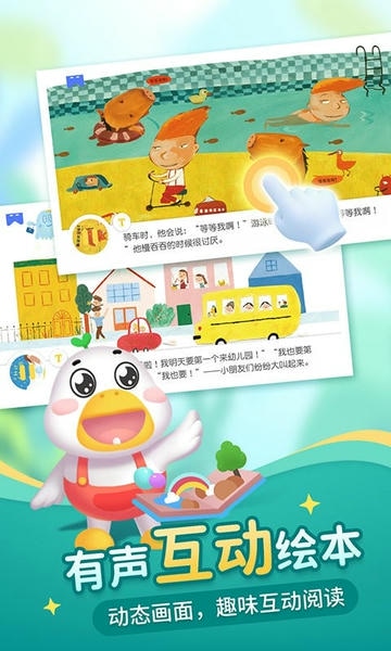 懒人听书儿童版下载 v2.1.1 0