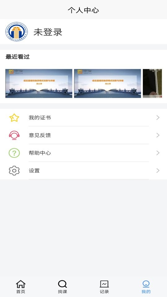 中施慕课下载 v1.2.6 0