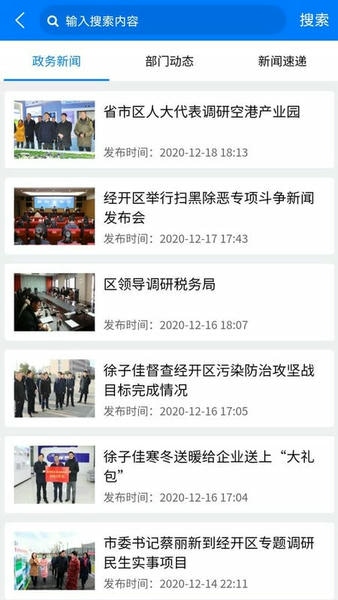淮安经开区下载 v3.1.7 0