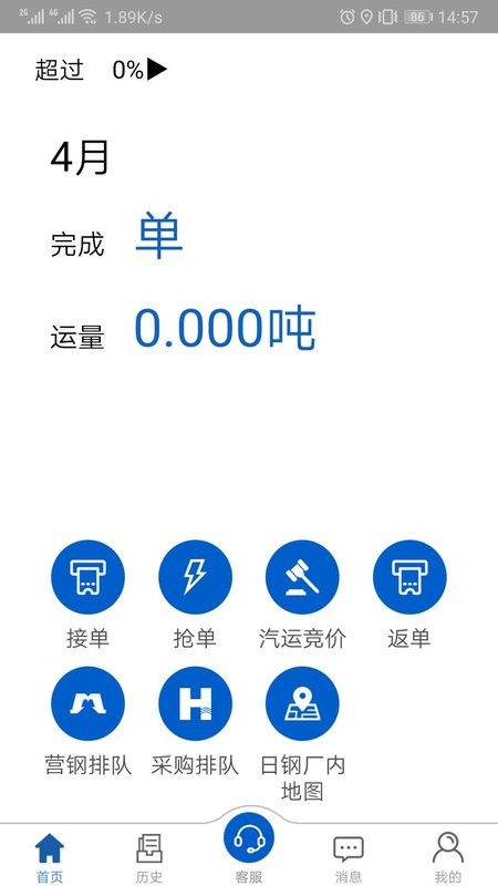 汇好运下载 v1.9.9 2