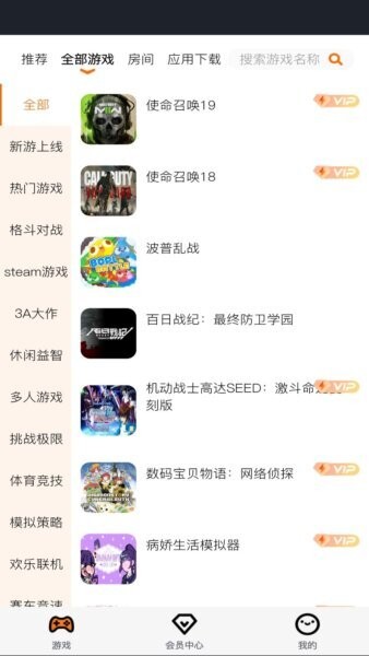 麻吉云电脑下载 v1.3.48 2