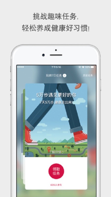 健康友行下载 v4.2 1