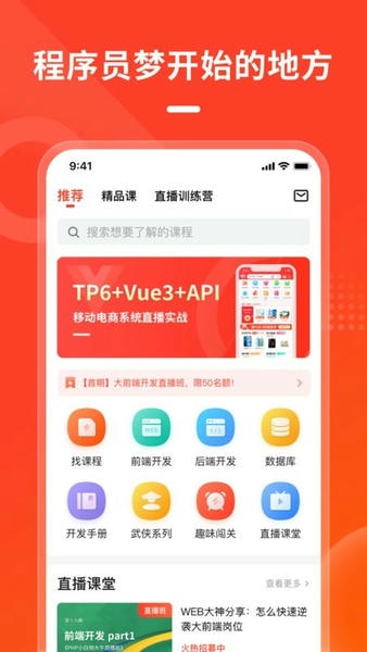 php中文网下载 v2.0.5 1