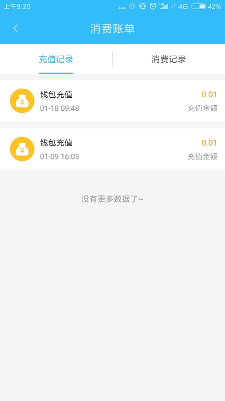 乌兰察布市公交下载 v1.0.7 1
